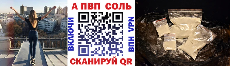 A PVP Crystall  Змеиногорск 