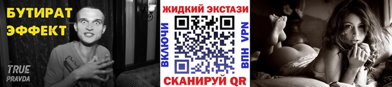 Бутират бутандиол  Змеиногорск 
