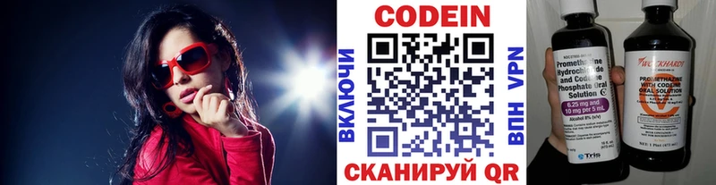 закладки  Змеиногорск  ссылка на мегу онион  Кодеин Purple Drank 
