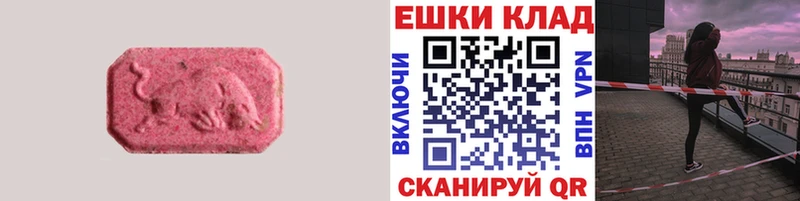 где продают наркотики  Змеиногорск  Экстази ешки 