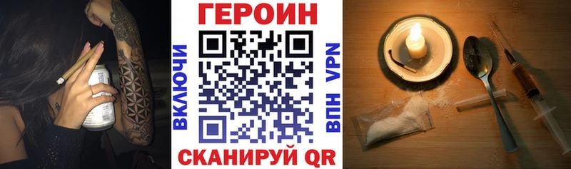 купить Змеиногорск Героин гречка