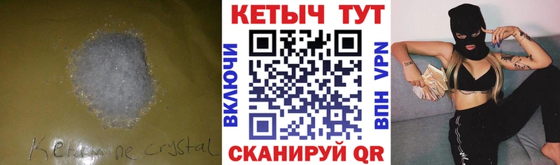 mega ССЫЛКА  цены   Змеиногорск  Кетамин ketamine 