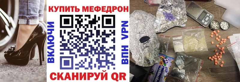 Меф мяу мяу мука Змеиногорск